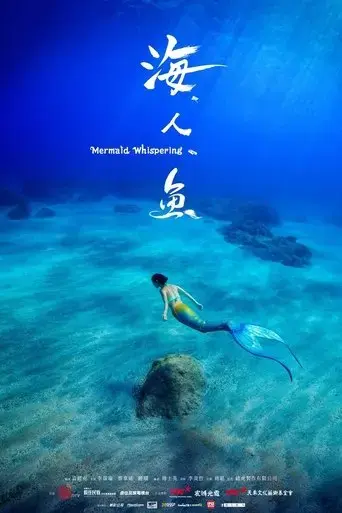 mermaid-whispering-2018