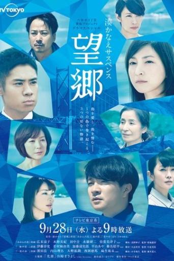 bokyo-2016