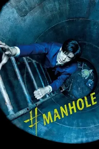 manhole-2023