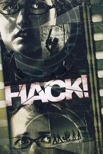 hack-2007