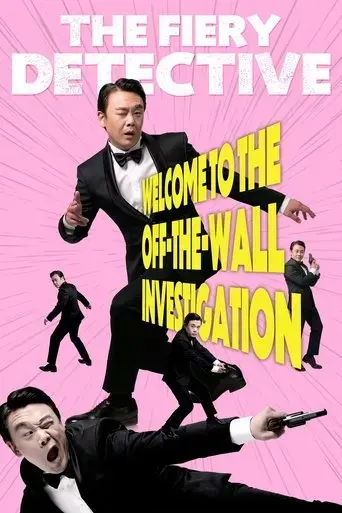 the-fiery-detective-2020