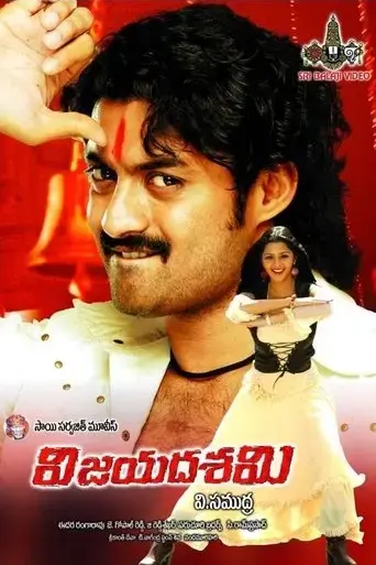 vijaya-dasami-2007