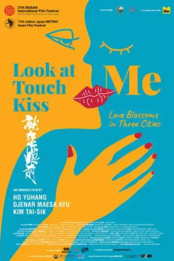 look-at-me-touch-me-kiss-me-2023