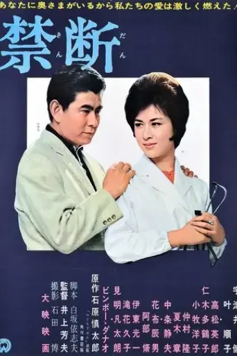 forbidden-1962