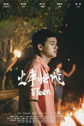 8teen-2021