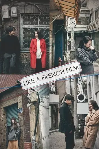 like-a-french-film-2016