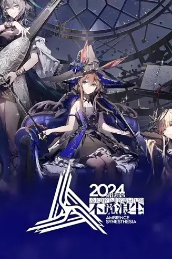 arknights-ambience-synesthesia-2024-res-souvenance-2024