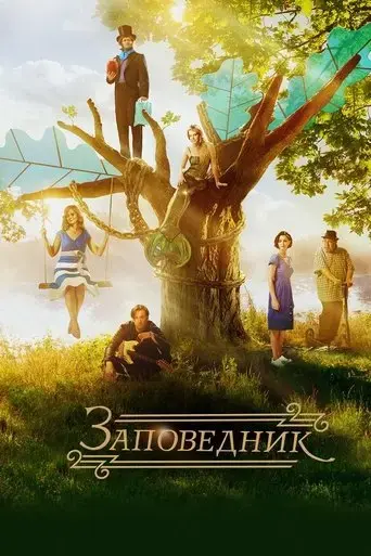 pushkin-hills-2018