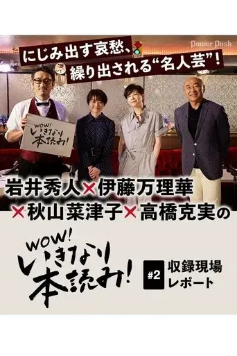 wow-ikinari-ben-dumi-2-yan-jing-xiu-ren-yi-teng-wan-li-hua-qiu-shan-cai-jin-zi-gao-qiao-ke-shi-2021