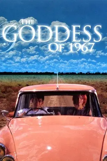 the-goddess-of-1967-2000