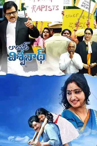 lawyer-viswanath-2021