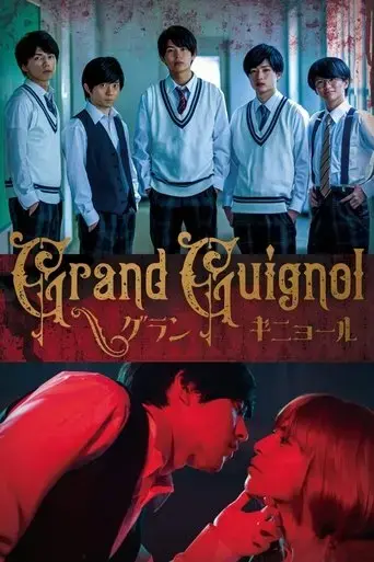 grand-guignol-2022