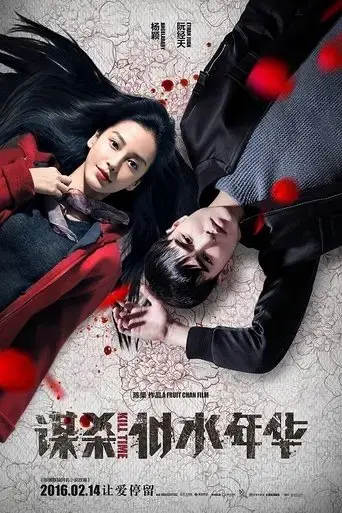 kill-time-2016