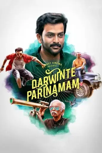 darvinte-parinamam-2016