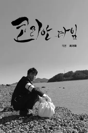 korean-time-2024