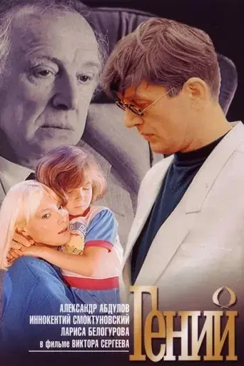 geniy-1991