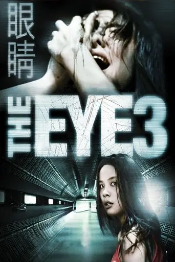 The Eye 3 (2005) Poster