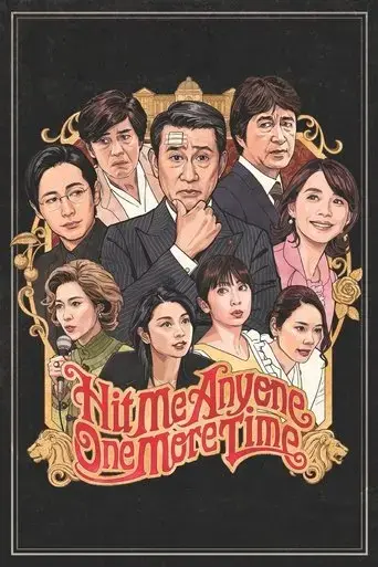 hit-me-anyone-one-more-time-2019