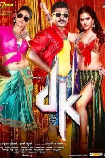 dk-2015