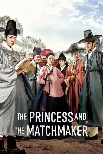 the-princess-and-the-matchmaker-2018
