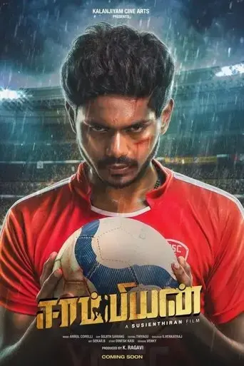 champion-2019