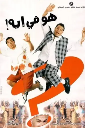 howa-fi-aih-2002