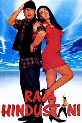 raja-hindustani-1996