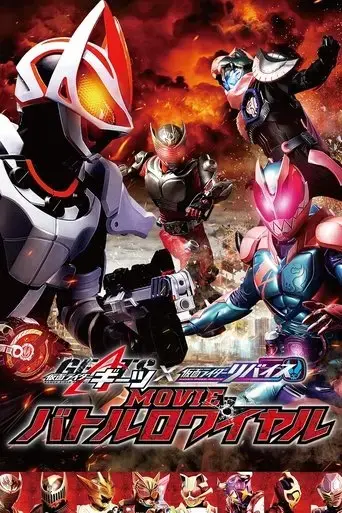 kamen-rider-geats-revice-movie-battle-royale-2022