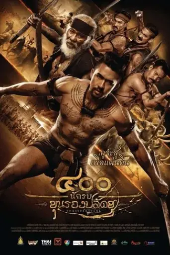 the-400-bravers-2018