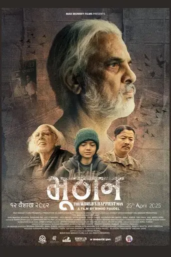 bhuthan-the-world-s-happiest-man-2025