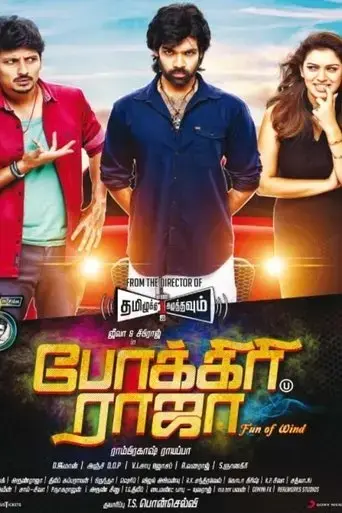 pokkiri-raja-2016