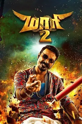 maari-2-2018