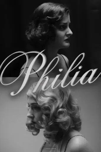 philia-2025