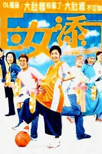 dummy-mommy-without-a-baby-2001