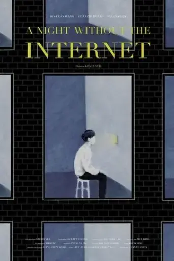 the-night-without-the-internet-2020