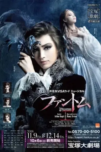 phantom-2019