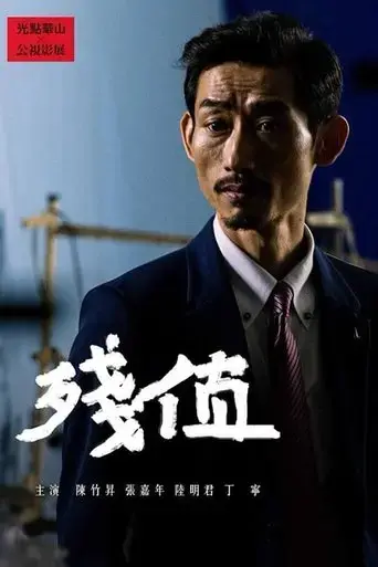 can-zhi-2019