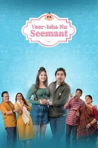 veer-isha-nu-seemant-2022