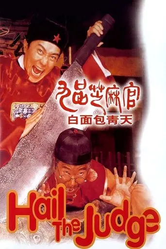 hail-the-judge-1994