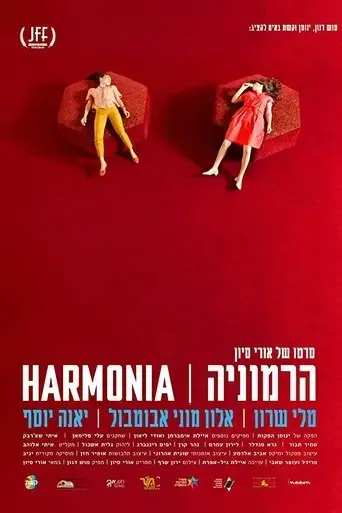 harmonia-2016