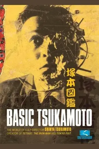 tsukamoto-zukan-2003