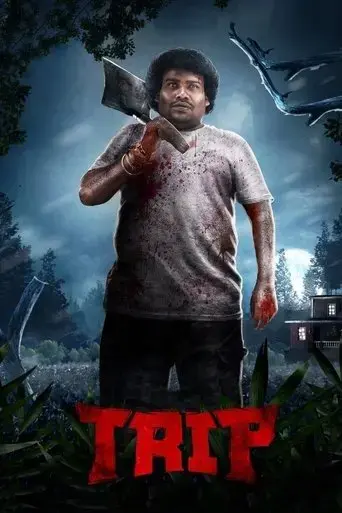 trip-2021
