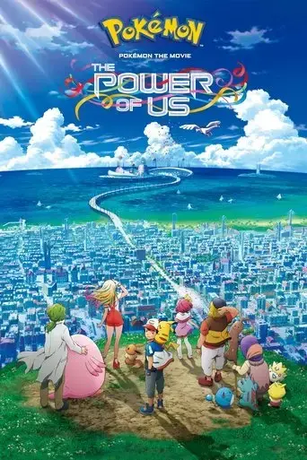 pokemon-the-movie-the-power-of-us-2018