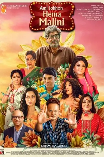 ami-jokhon-hema-malini-2025