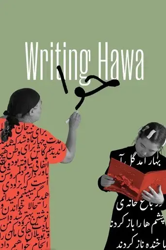 writing-hawa-2025