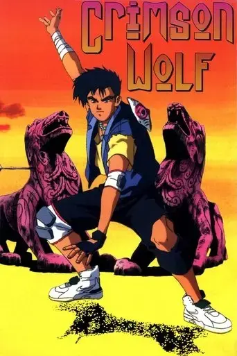 crimson-wolf-1993