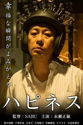 hapinesu-2017