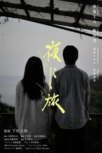 journey-through-the-night-2024