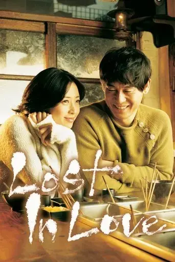 lost-in-love-2006