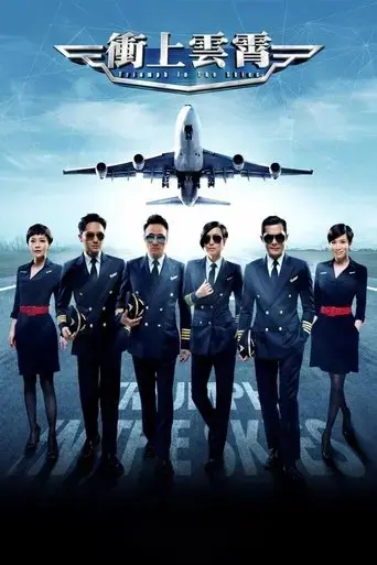 triumph-in-the-skies-2015
